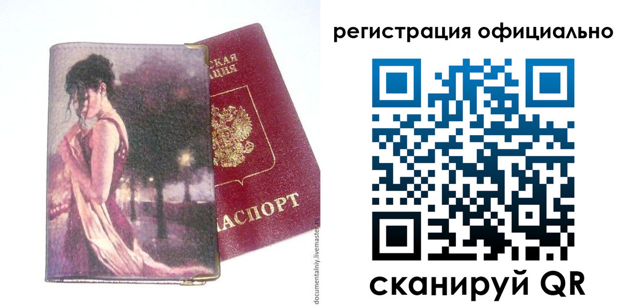 прописка для военкомата в Великих Луках