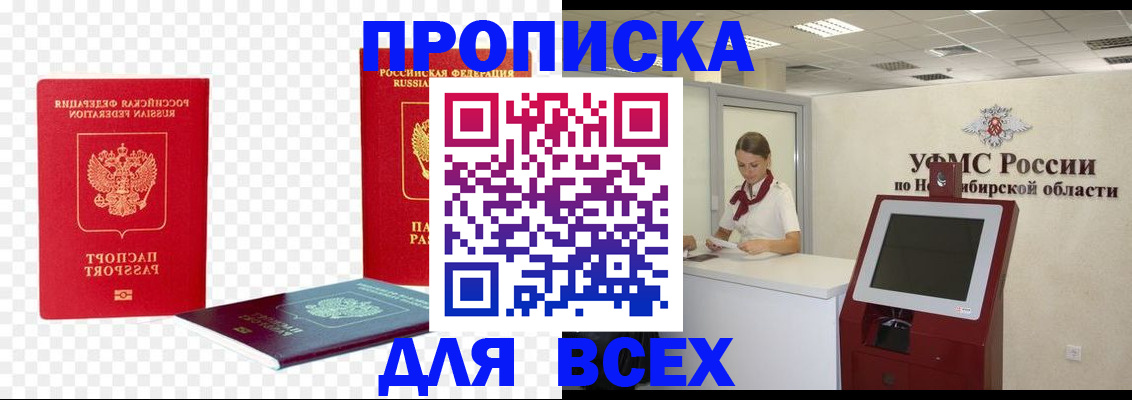 прописка поиск в Великих Луках