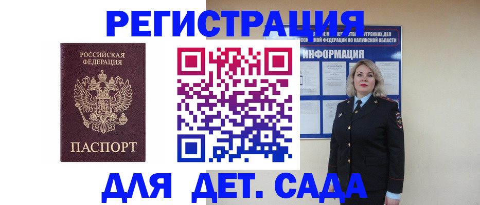 временная регистрация гарантия в Великих Луках