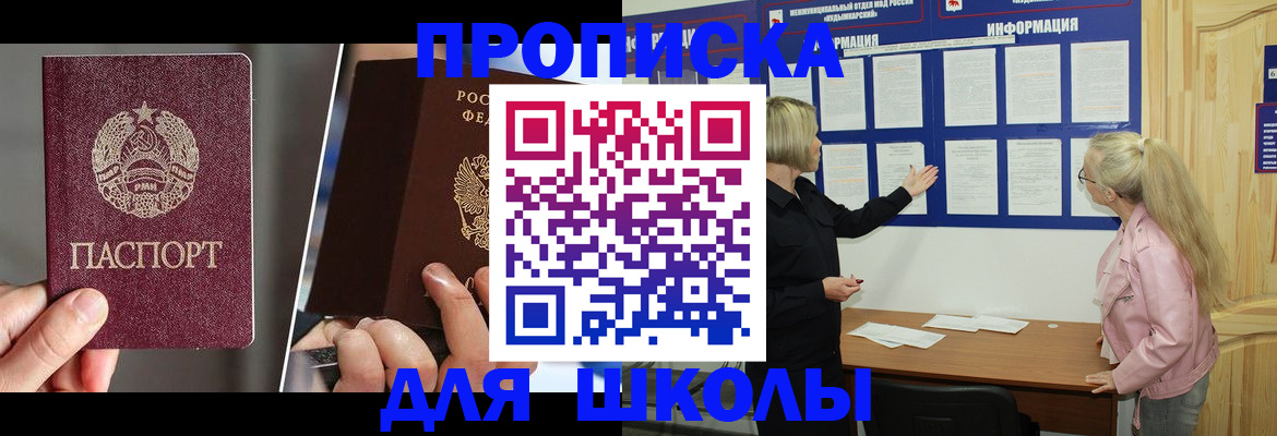 прописка гарантия в Великих Луках